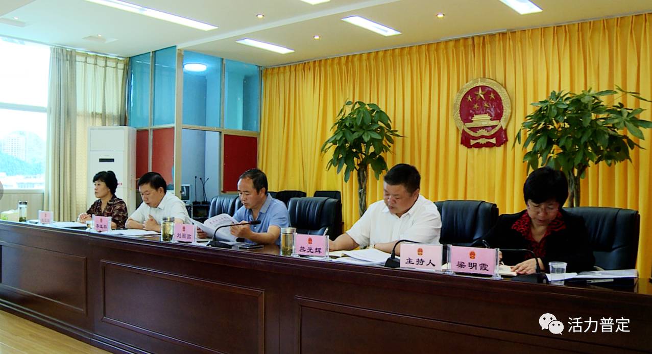 普定縣財(cái)政局最新人事任命，引領(lǐng)未來財(cái)政發(fā)展的核心力量，普定縣財(cái)政局人事任命揭曉，核心力量引領(lǐng)未來財(cái)政發(fā)展之路