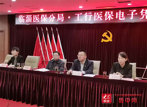 臨淄區(qū)醫(yī)療保障局最新新聞，臨淄區(qū)醫(yī)療保障局最新動(dòng)態(tài)報(bào)道