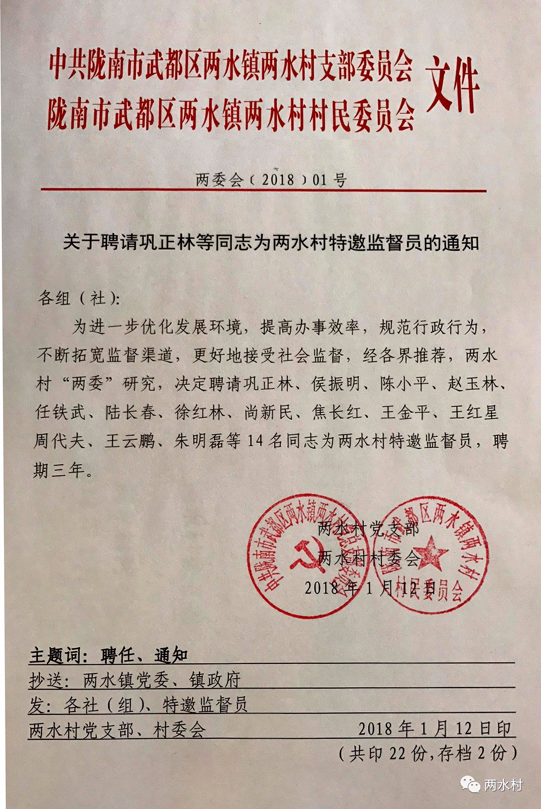 水營村最新人事任命動態(tài)及未來展望，水營村人事任命最新動態(tài)與未來展望