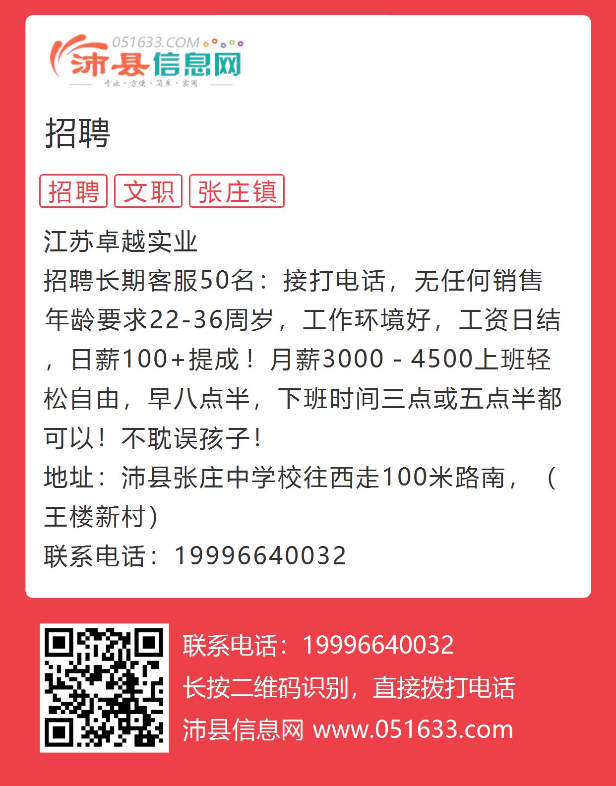 符草樓鎮(zhèn)最新招聘信息全面更新，求職者的福音來了！，符草樓鎮(zhèn)最新招聘信息更新，求職者福音發(fā)布！
