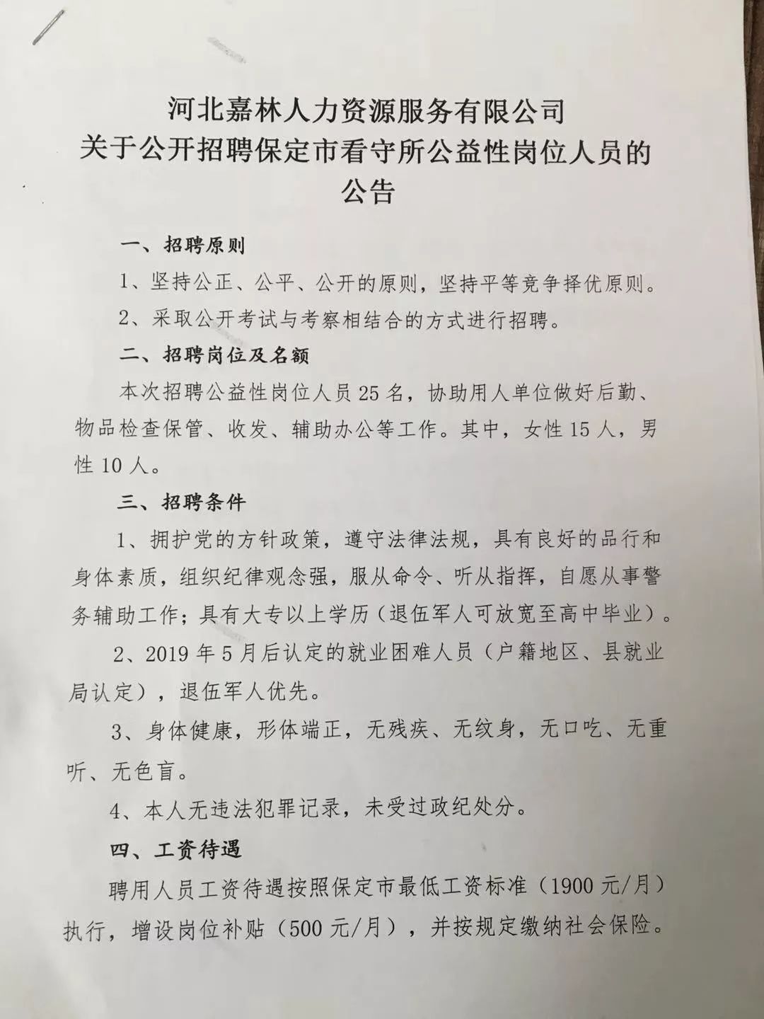 界石最新招聘信息全面更新，求職者的福音來了！，界石最新招聘信息更新，求職者福音來臨！
