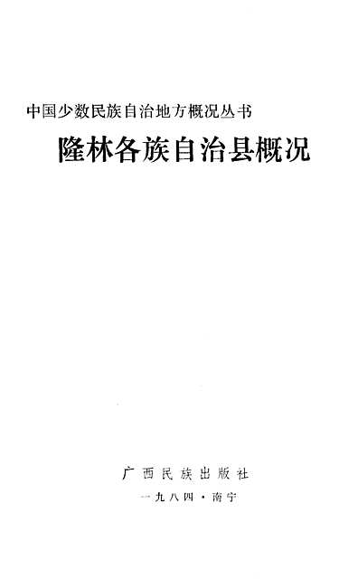 隆林各族自治縣成人教育事業(yè)單位最新項目探討，隆林各族自治縣成人教育事業(yè)單位最新項目深度探討
