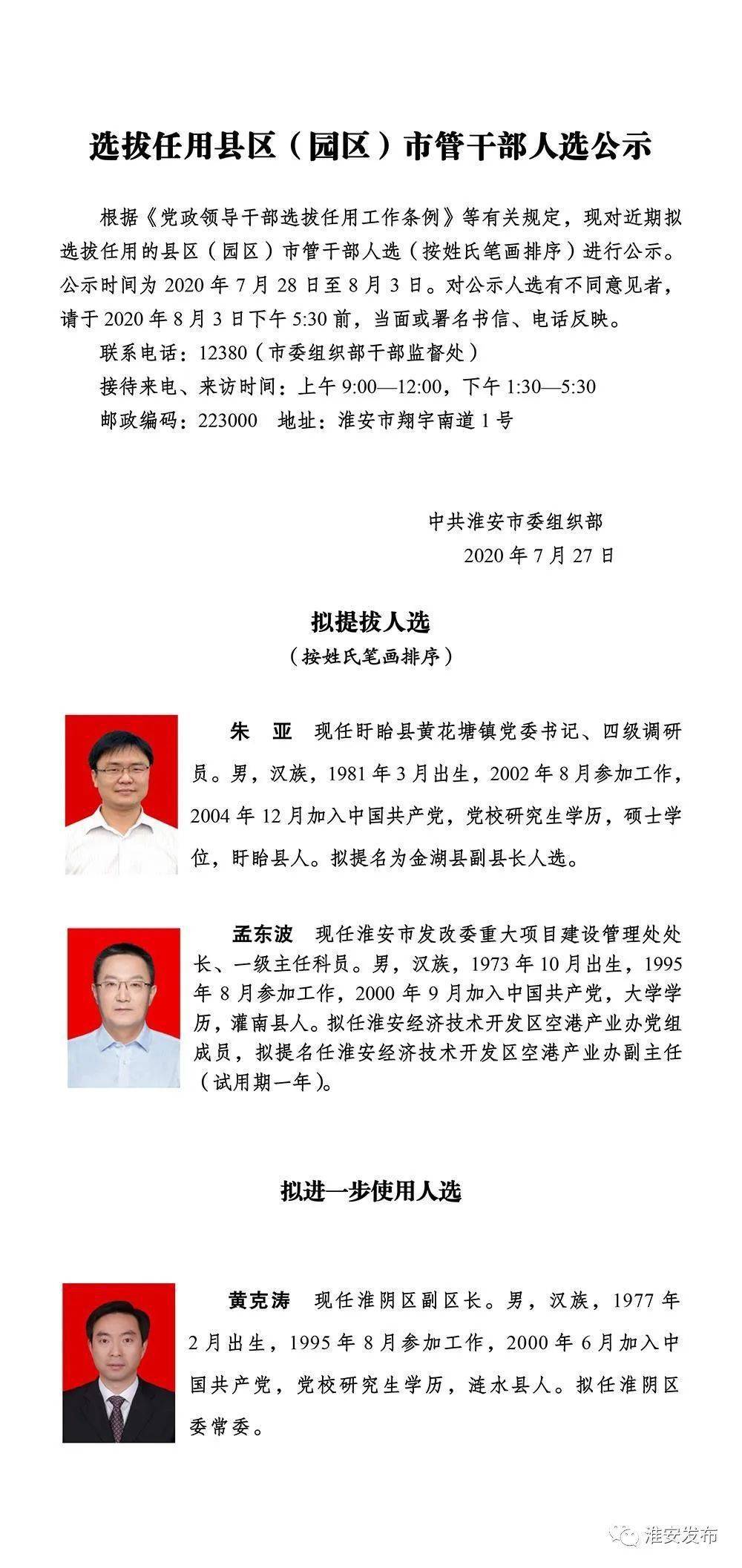 梁子湖區(qū)科技局最新人事任命及未來展望，梁子湖區(qū)科技局人事新任命及未來展望展望