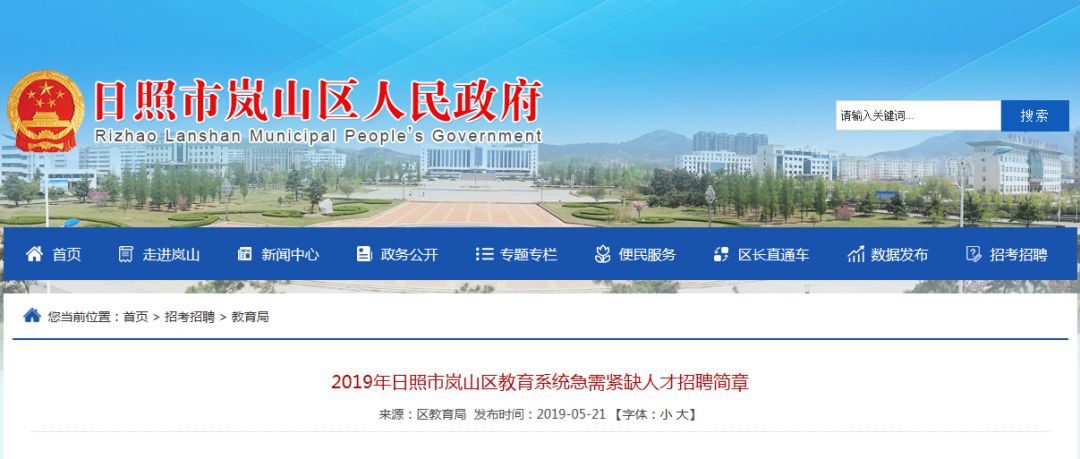 嵐山區(qū)審計(jì)局最新招聘信息全面解析，嵐山區(qū)審計(jì)局最新招聘信息全面解讀