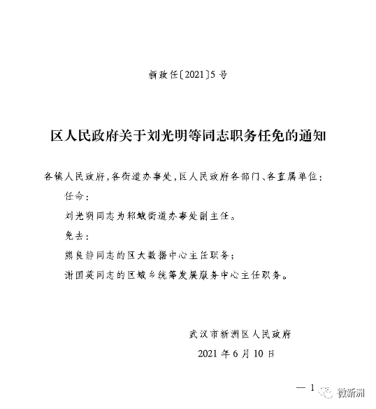 十字路街道最新人事任命動態(tài)及未來展望，十字路街道人事任命最新動態(tài)與未來展望
