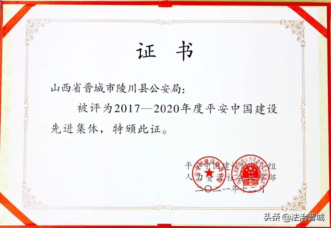 陵川縣公安局最新新聞，陵川縣公安局最新動(dòng)態(tài)報(bào)道