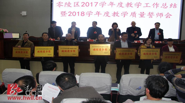零陵區(qū)特殊教育事業(yè)單位最新領(lǐng)導(dǎo)團(tuán)隊(duì)介紹，零陵區(qū)特殊教育事業(yè)單位領(lǐng)導(dǎo)團(tuán)隊(duì)介紹