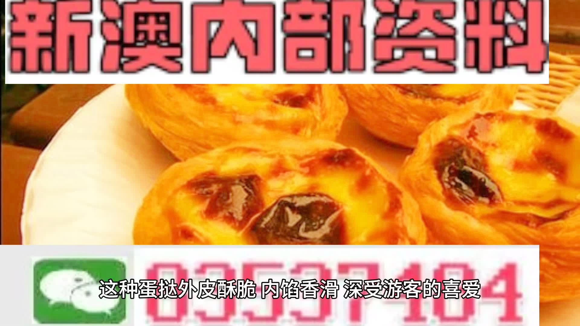 新澳門精準(zhǔn)期期準(zhǔn)免費(fèi)——探索澳門博彩文化的魅力，澳門博彩文化魅力探索，新澳門精準(zhǔn)期期準(zhǔn)免費(fèi)