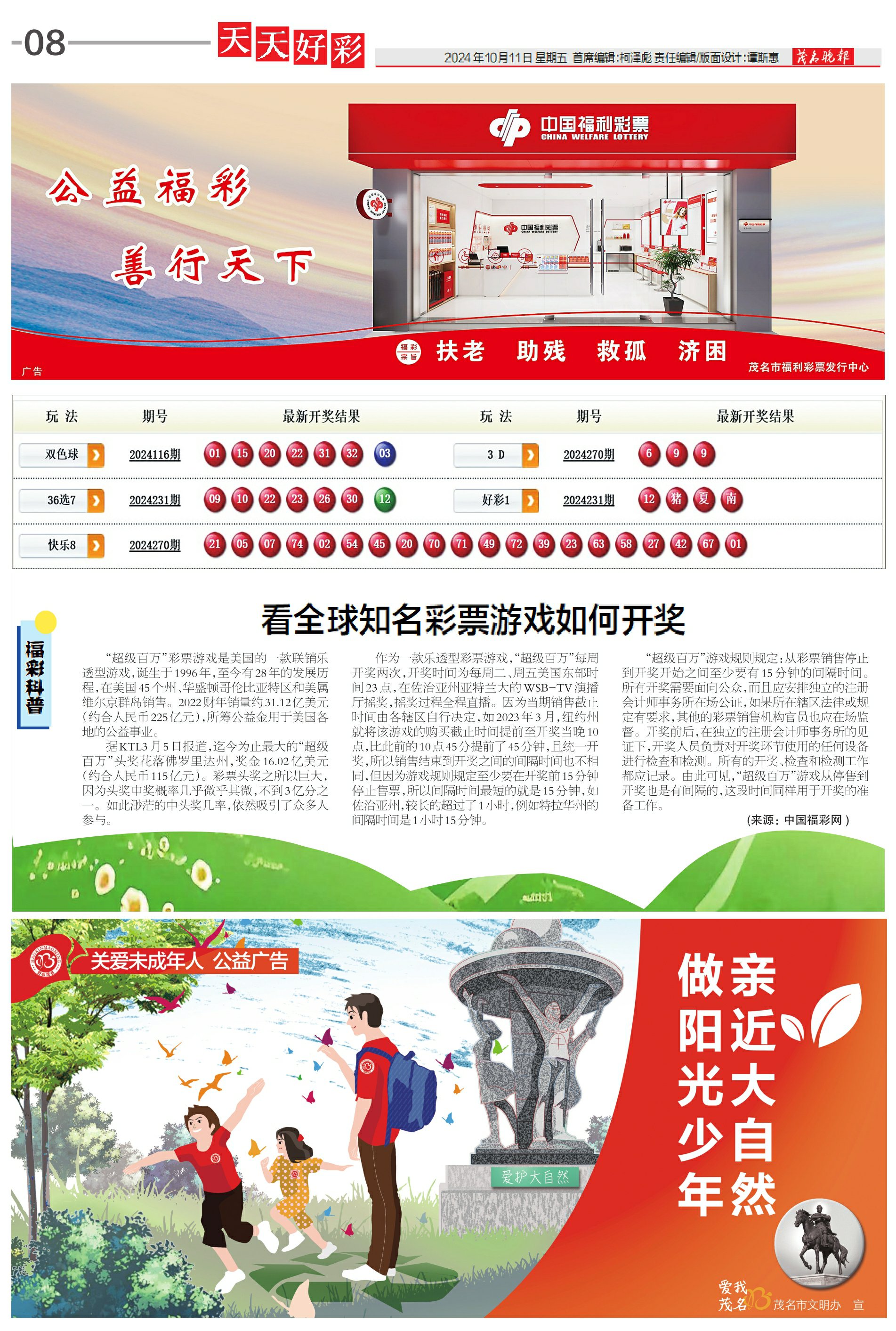 新奧彩天天開好彩，探索2025免費(fèi)版的新奧秘，探索新奧彩奧秘，天天好彩，免費(fèi)版2025開啟新篇章