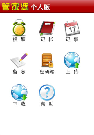 精準管家婆，免費更新時間與功能解析，精準管家婆，免費更新時間與功能詳解
