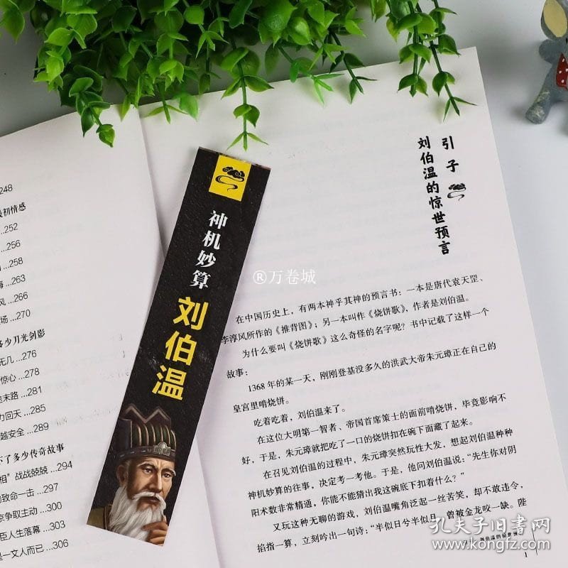 正版神童一肖劉伯溫，傳奇人生與智慧啟示，正版神童劉伯溫，傳奇人生與智慧啟示錄