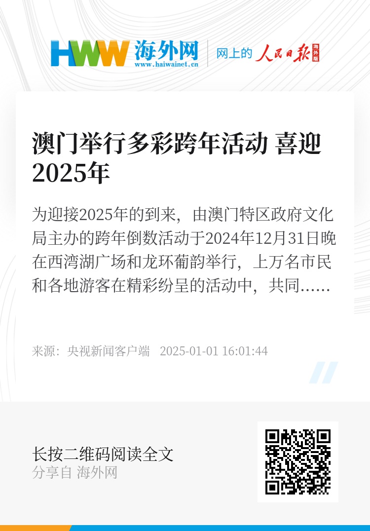 澳門正版資料大全，探索未來的寶藏（2025年展望），澳門正版資料大全，探索未來寶藏的藍(lán)圖（展望2025）