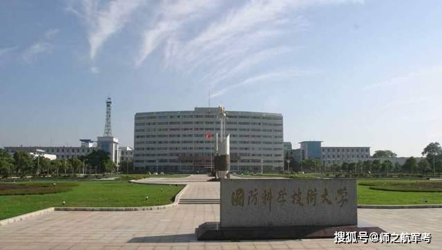 國(guó)防科技大學(xué)報(bào)考條件詳解，國(guó)防科技大學(xué)報(bào)考條件全面解析