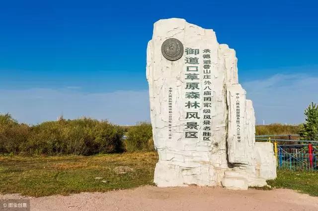 河北承德壩上草原旅游攻略，河北承德壩上草原游玩攻略指南