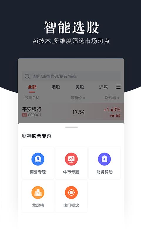 股市App下載，掌握股市動態(tài)，輕松投資，股市App下載，掌握動態(tài)，輕松投資