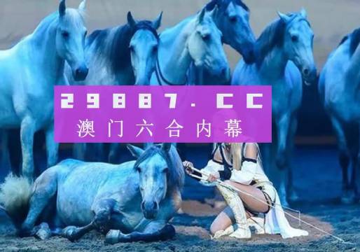 澳門六開獎結(jié)果49圖庫，探索彩票世界的神秘之門，澳門六開獎結(jié)果49圖庫，揭秘彩票神秘之門