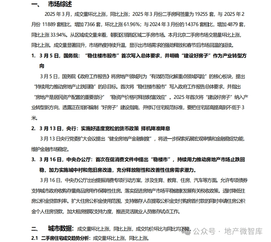 重磅福利2025全年免費資料大全——一站式獲取優(yōu)質(zhì)資源，重磅福利！2025全年免費資料大全——優(yōu)質(zhì)資源一站式獲取門戶