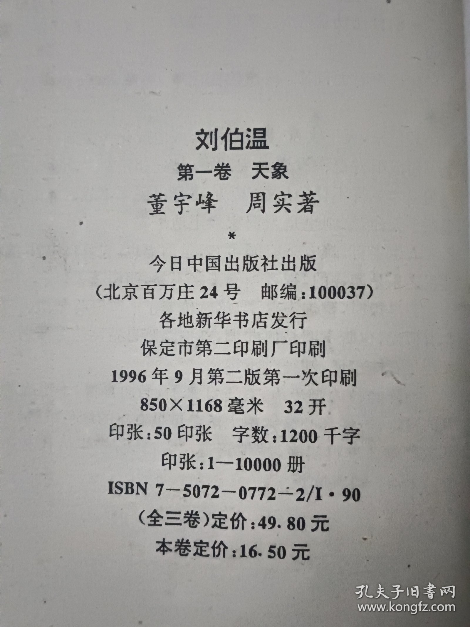 揭秘劉伯溫一肖中特，探尋神秘?cái)?shù)字6335背后的故事，劉伯溫神秘?cái)?shù)字揭秘，探尋一肖中的特碼6335背后的故事