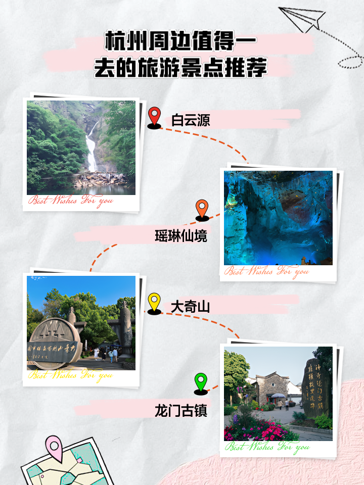 杭州周邊一日游