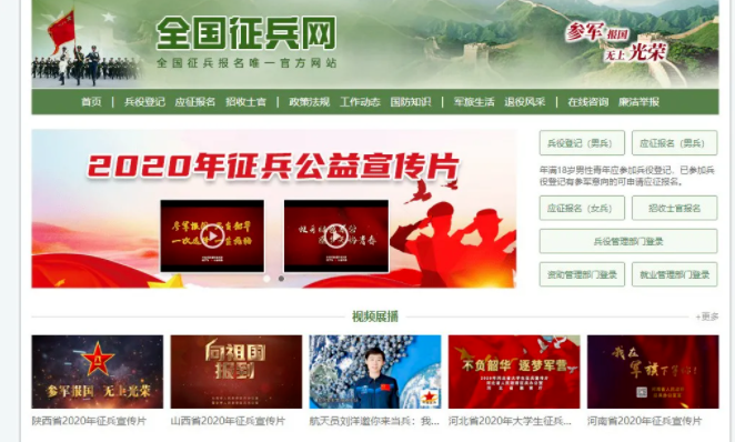 征兵網(wǎng)報(bào)名流程及注意事項(xiàng)，征兵網(wǎng)報(bào)名流程詳解與注意事項(xiàng)指南