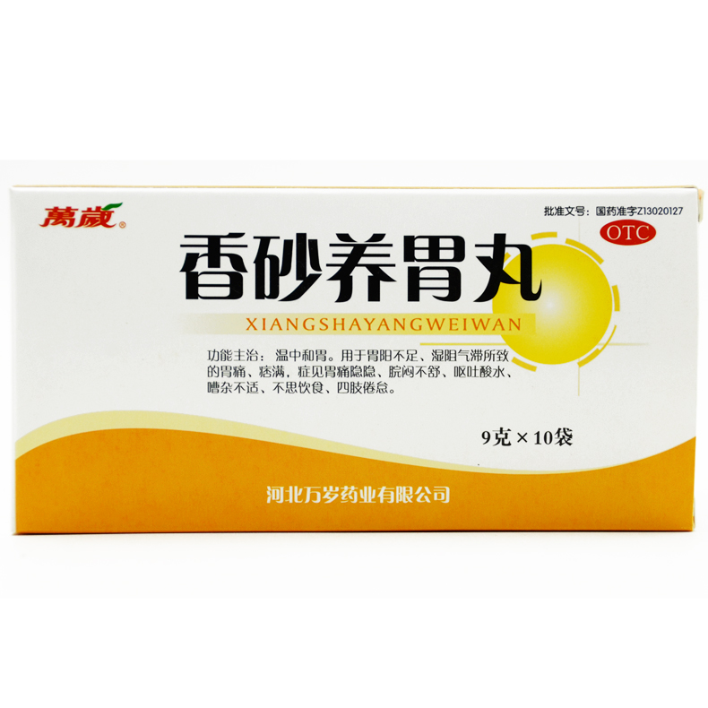 香砂養(yǎng)胃丸，深入了解傳統(tǒng)中藥的魅力，香砂養(yǎng)胃丸，探尋傳統(tǒng)中藥的奧秘與魅力