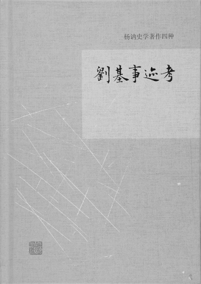 揭秘劉伯溫與三肖三碼必出一的神秘聯(lián)系，劉伯溫與三肖三碼神秘聯(lián)系揭秘