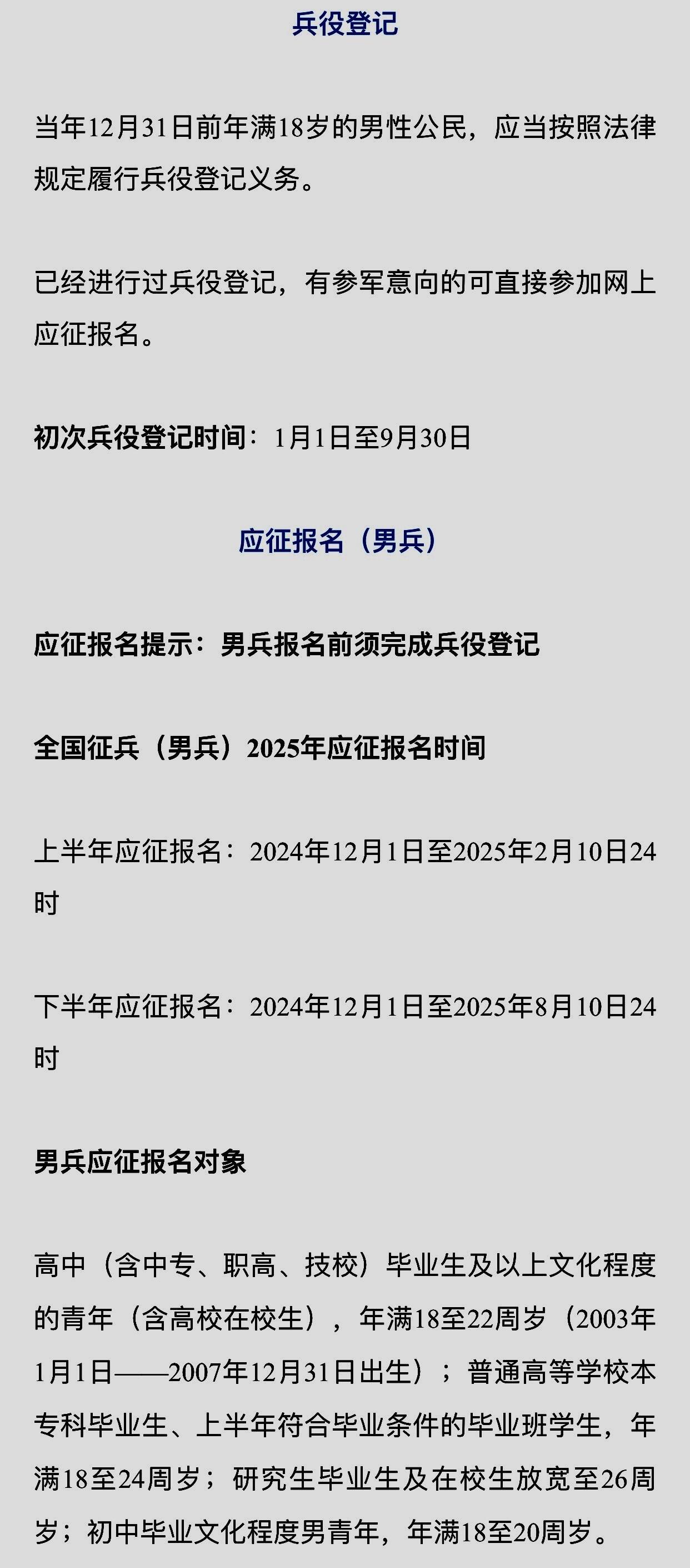 關于應征報名與正式報名的間隔時間探討，應征報名與正式報名的間隔時間探討，解析報名流程中的間隔期重要性