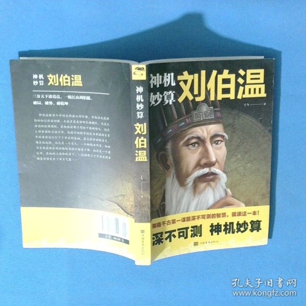 揭秘劉伯溫一肖中特開的傳奇故事與智慧奧秘，劉伯溫傳奇故事與智慧奧秘揭秘，一肖中特開的神秘面紗