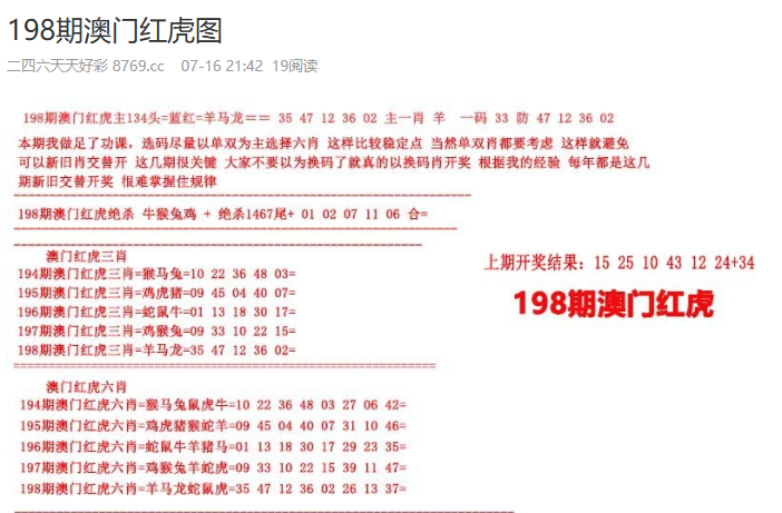 新2025年澳門(mén)天天開(kāi)好彩，探索彩票的魅力與策略，探索彩票魅力與策略，澳門(mén)天天開(kāi)好彩的新篇章（2025年）