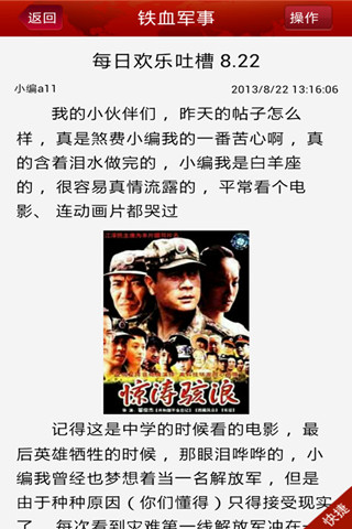 鐵血軍事網(wǎng)現(xiàn)狀解析，鐵血軍事網(wǎng)現(xiàn)狀深度剖析