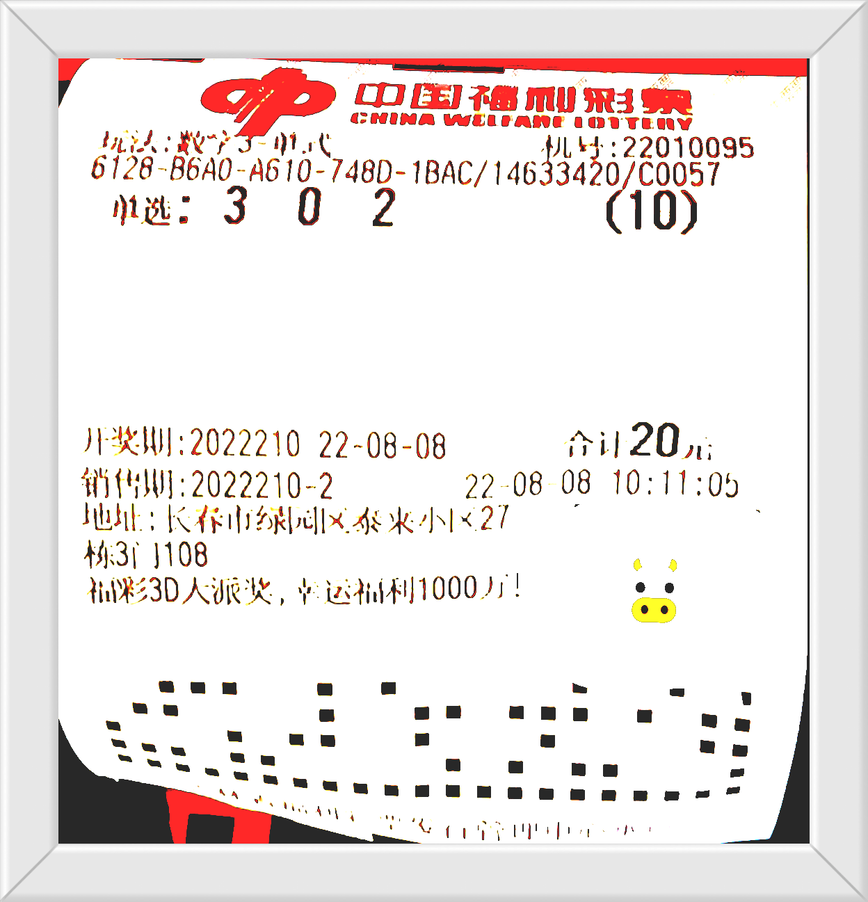 王中王的資料一肖中特期21O9中，深度解析與探索，王中王資料解析與探索，一肖中特期深度探索報(bào)告