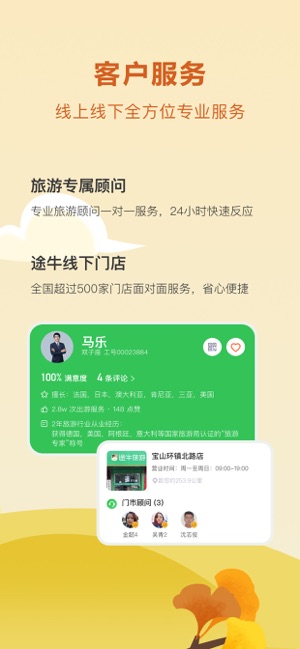 途牛旅游網(wǎng)官網(wǎng)下載，一站式旅游服務(wù)體驗(yàn)新篇章，途牛旅游網(wǎng)官網(wǎng)下載，一站式旅游服務(wù)體驗(yàn)新篇章開(kāi)啟