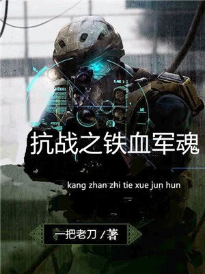鐵血軍事小說免費(fèi)閱讀——探索戰(zhàn)爭(zhēng)英雄的世界，鐵血軍事小說免費(fèi)閱讀，戰(zhàn)爭(zhēng)英雄的探險(xiǎn)之旅