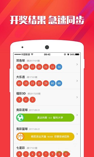 澳門最快開獎記錄01，揭秘彩票背后的秘密，澳門最快開獎記錄揭秘，探尋彩票背后的秘密之門