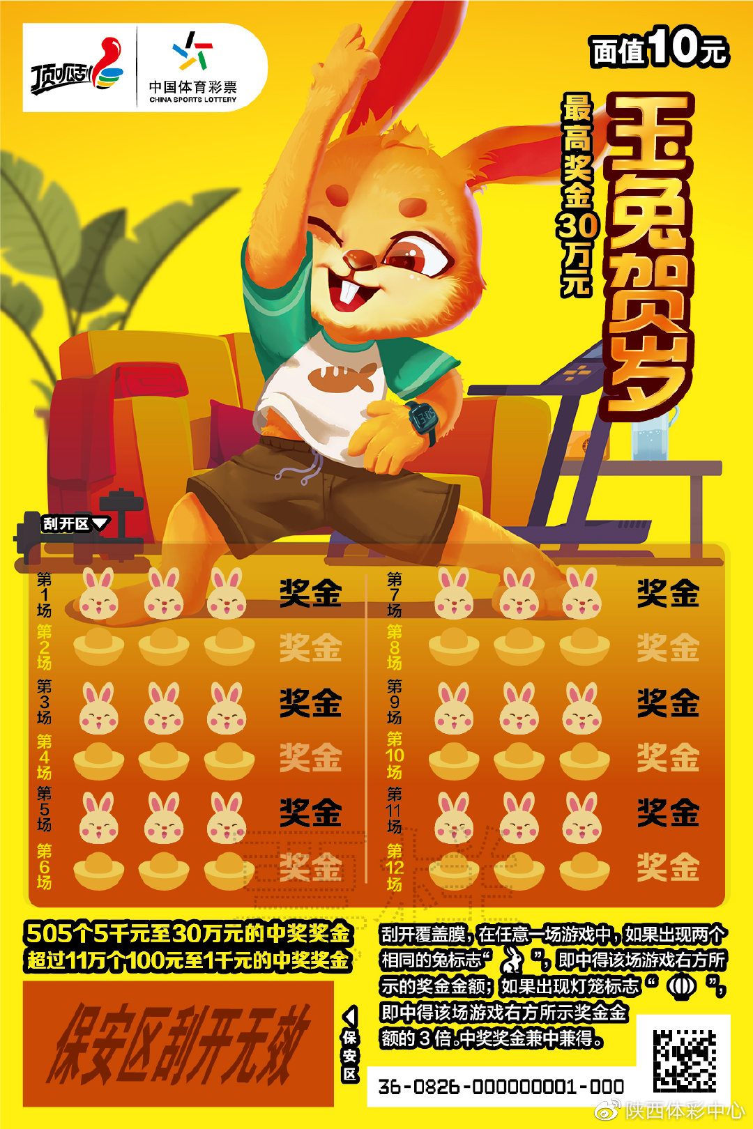 一肖中特兔費(fèi)公開(kāi)資料王中王——揭秘彩票背后的秘密，揭秘彩票背后的秘密，一肖中特兔費(fèi)公開(kāi)資料王中王