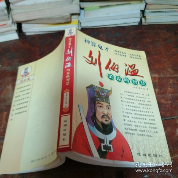 王中王劉伯溫資料一肖中，揭秘傳奇人物劉伯溫的生平事跡與智慧傳承，揭秘傳奇人物劉伯溫的生平事跡與智慧傳承——一代宗師劉伯溫資料解析