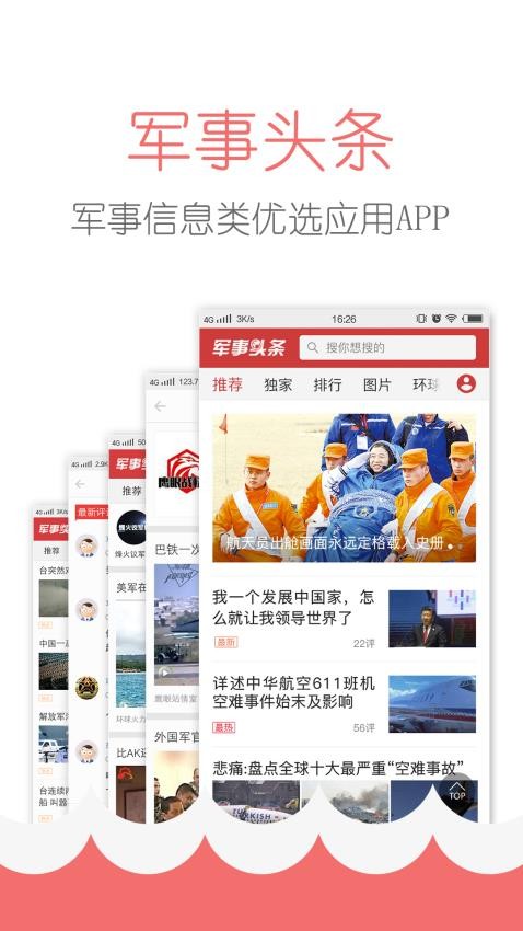 軍事新聞最新頭條，全球軍事動態(tài)深度解析，全球軍事動態(tài)深度解析，最新軍事新聞頭條速遞