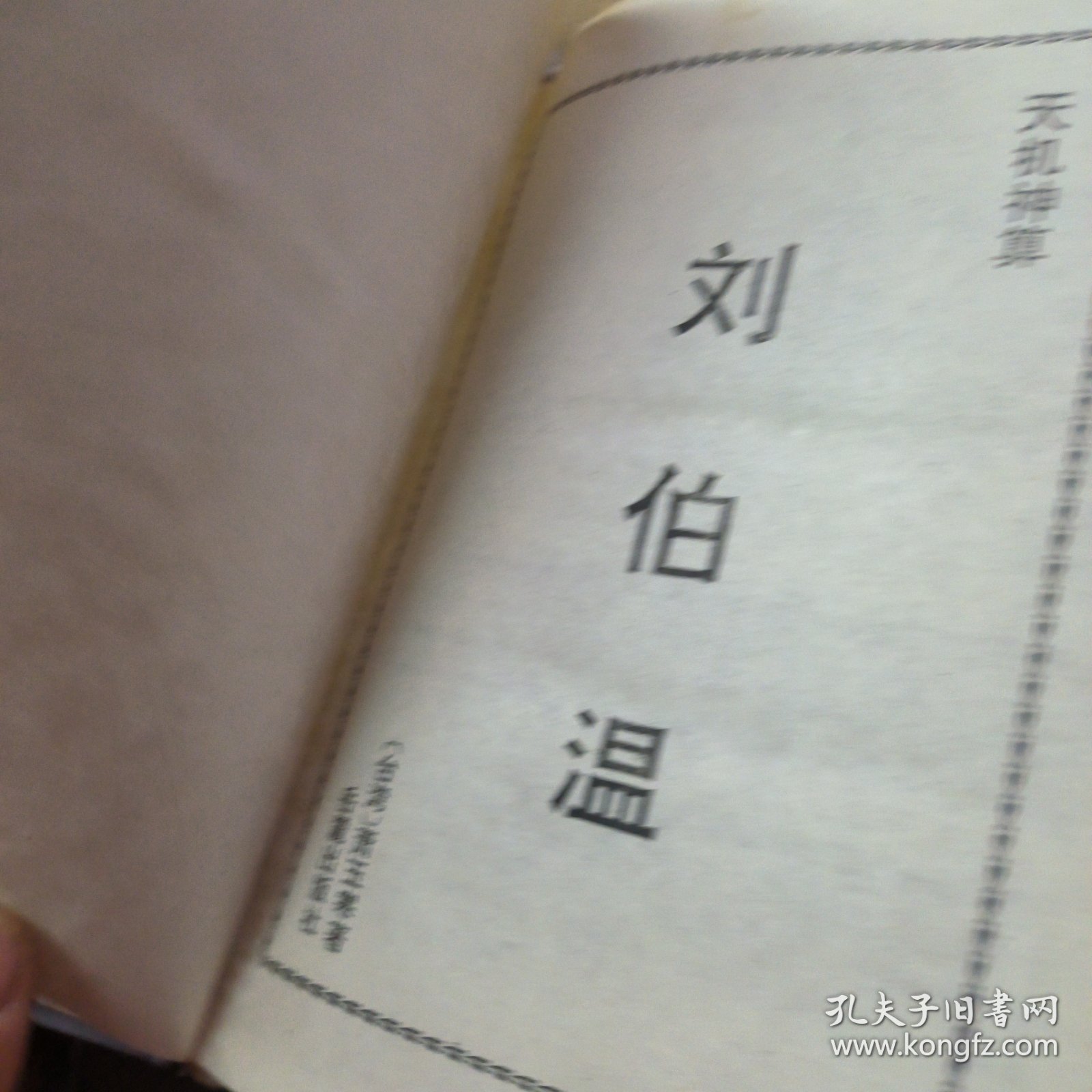 解密劉伯溫平碼平特一肖——探尋歷史傳奇人物與神秘預(yù)測之謎，解密劉伯溫平碼平特一肖，歷史傳奇人物與神秘預(yù)測之謎探索