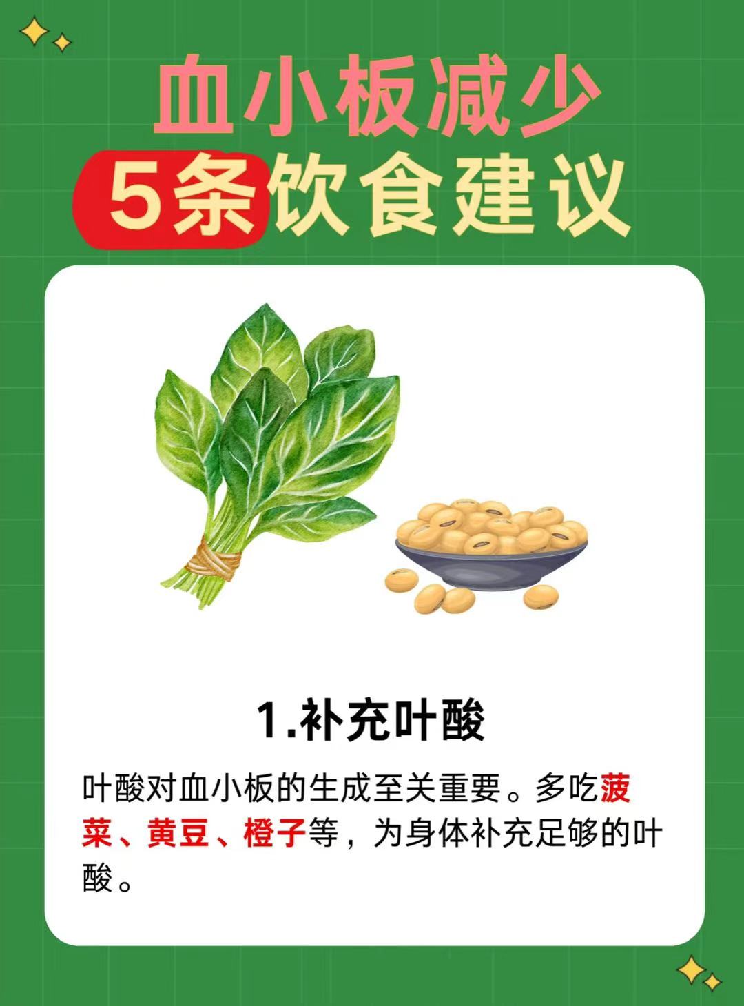 血小板低吃什么補(bǔ)的快？全面指南助你快速恢復(fù)健康，血小板低如何快速補(bǔ)充？全面指南助你恢復(fù)健康