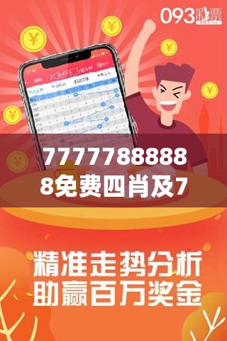 王中王六肖先選一肖，揭秘預(yù)測背后的秘密與策略，揭秘王中王六肖預(yù)測背后的秘密與策略，一肖精選之道