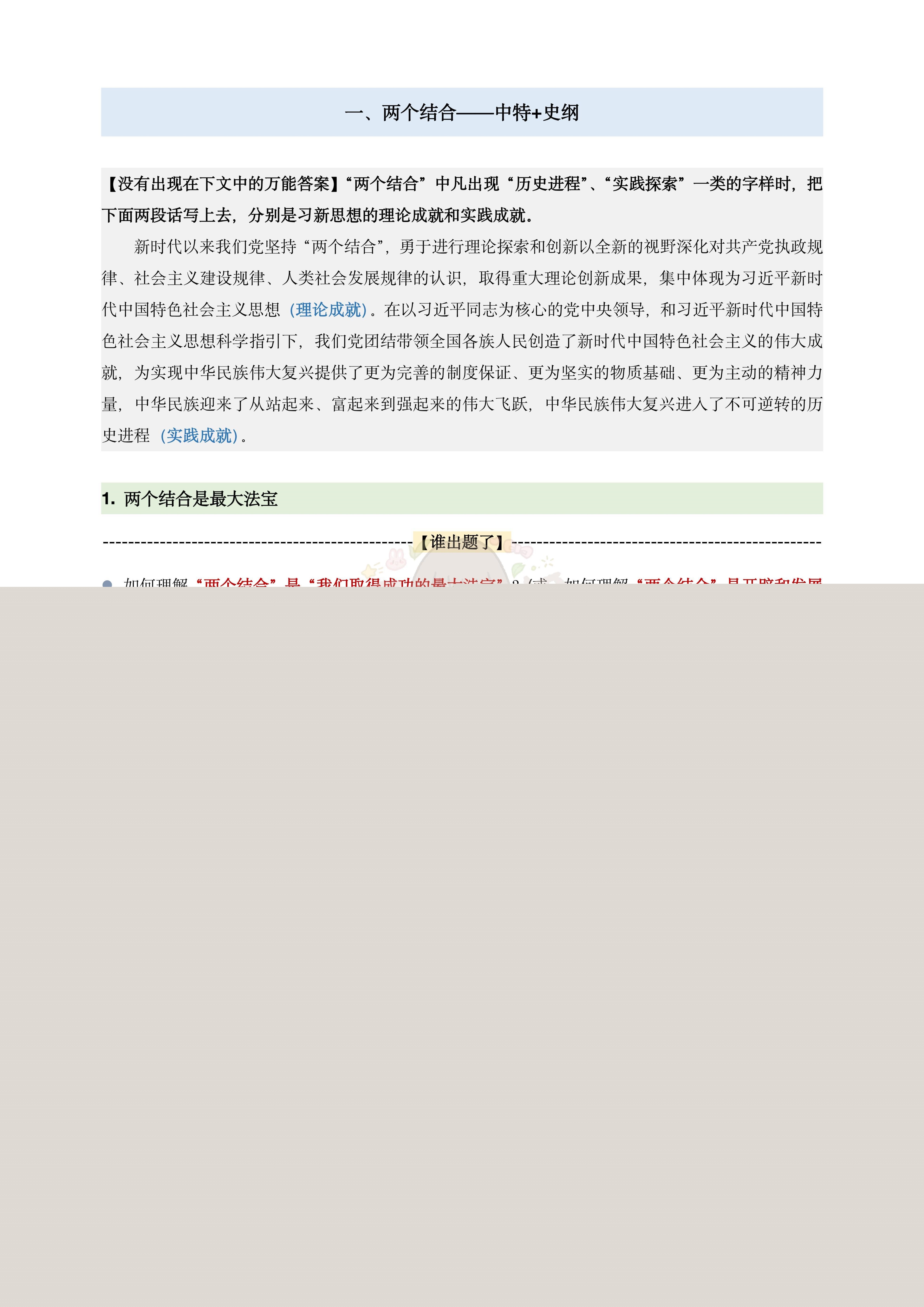 王中王資料一肖中特論論，深度解析與SEO優(yōu)化策略，王中王資料深度解析與SEO優(yōu)化策略探討