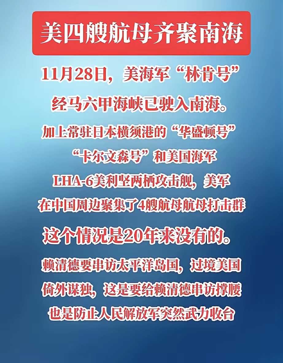 美國在南海最新消息全面解析，南海局勢最新動態(tài)，美國行動全面解析