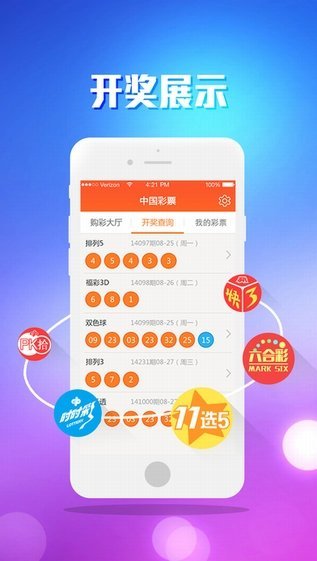 澳門彩票，探索2021年最快開獎(jiǎng)的魅力與策略，澳門彩票2021年快速開獎(jiǎng)魅力與策略探索