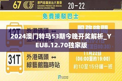 澳門特馬今晚預(yù)告，探索未來(lái)的機(jī)遇與挑戰(zhàn)（關(guān)鍵詞，澳門特馬、2025年），澳門特馬2025年展望，未來(lái)機(jī)遇與挑戰(zhàn)的探索