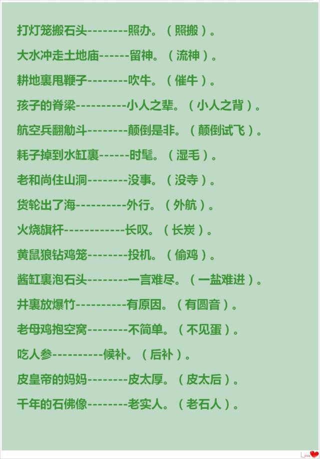 澳門(mén)正版資料大全，免費(fèi)歇后語(yǔ)資源探索，澳門(mén)正版資料與免費(fèi)歇后語(yǔ)資源大全探索