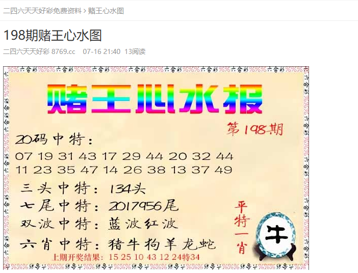 2025澳門天天開好彩大全第53期，探索彩票奧秘，展望美好未來(lái)，探索彩票奧秘，澳門天天開好彩第53期展望美好未來(lái)