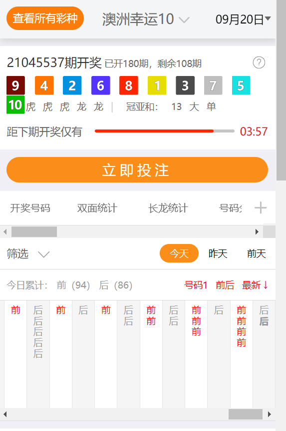 澳彩二四六天天開獎(jiǎng)結(jié)果，揭秘彩票背后的秘密，澳彩二四六天天開獎(jiǎng)結(jié)果揭秘，彩票背后的秘密大揭秘