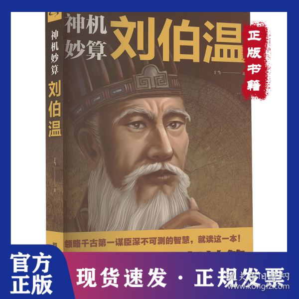 揭秘劉伯溫免費(fèi)一肖中特，神秘預(yù)言與傳奇故事，劉伯溫神秘預(yù)言與傳奇故事，揭秘免費(fèi)一肖中特之謎