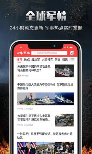 手機(jī)中華網(wǎng)軍事網(wǎng)站——軍事資訊的首選平臺(tái)，軍事資訊首選平臺(tái)，手機(jī)中華網(wǎng)軍事網(wǎng)站