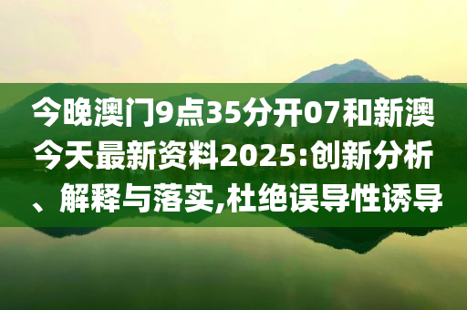 2023至2025年新澳世界最新資料
